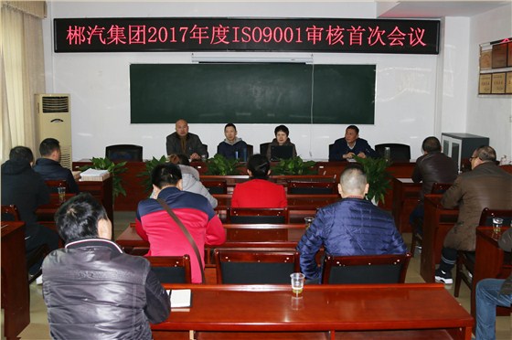 我司IOS9001質量管理體系順利通過2017年度監(jiān)督審核