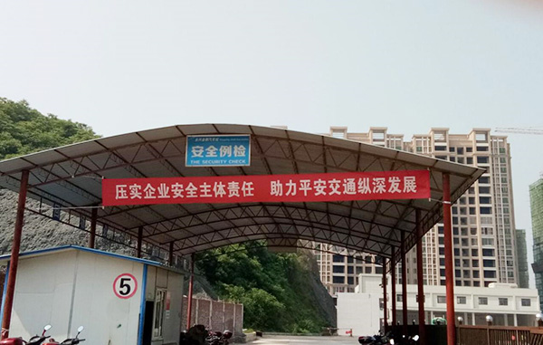 郴汽集團永興分公司，全面?zhèn)鋺?zhàn)“安全生產(chǎn)月”“安全生產(chǎn)萬里行”活動