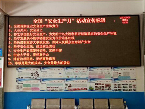 郴汽集團永興分公司，全面?zhèn)鋺?zhàn)“安全生產(chǎn)月”“安全生產(chǎn)萬里行”活動