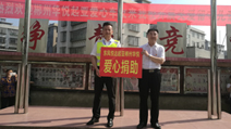 愛心涌動 樂趣游玩 一個值得紀念的活動