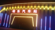 湖南省海拔最高汽車站在郴州  信么？