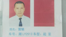 好暖心！福城的哥主動(dòng)幫乘客找回失物