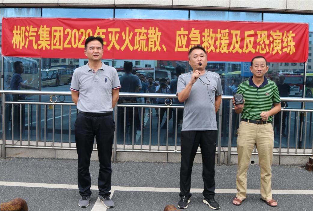 我司舉辦2020年滅火疏散、應(yīng)急救援及反恐演練